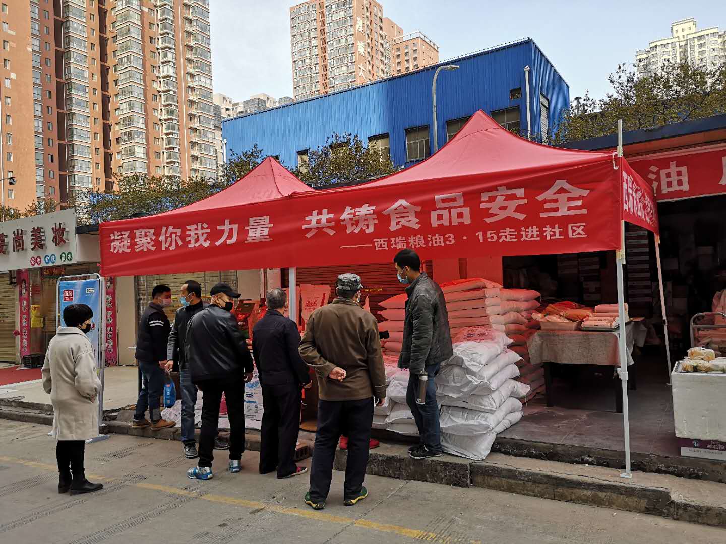 凝聚你我力量，共鑄食品安全—西瑞米面油走進社區(qū)