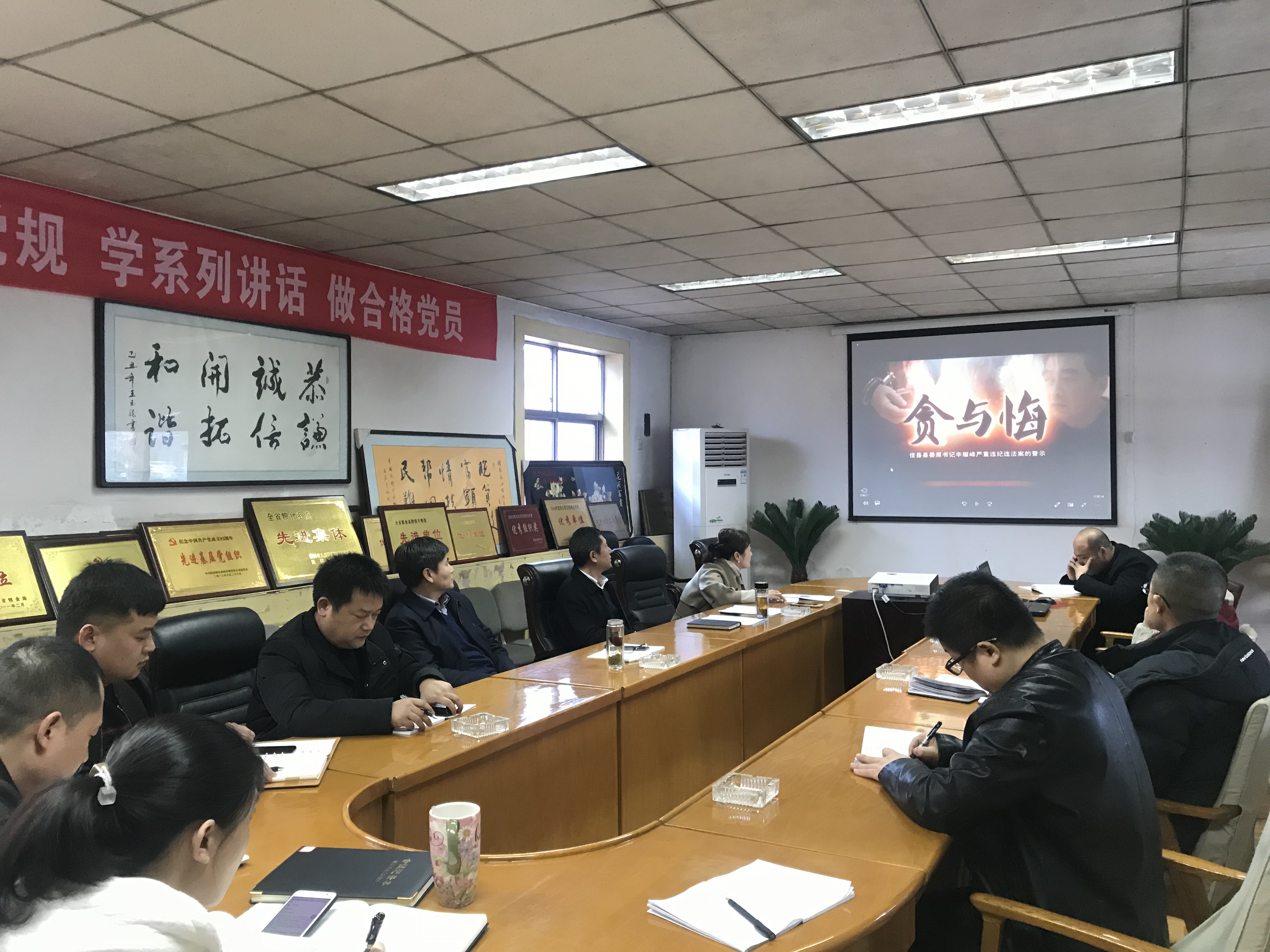 油脂集團召開黨委中心組傳達省有關(guān)文件精神開展警示教育