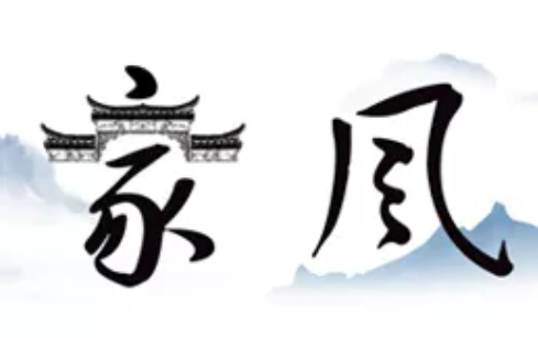 陜西省國(guó)資委系統(tǒng)“德潤(rùn)三秦”家風(fēng)建設(shè)暨2021年度廉政文化精品建設(shè)書(shū)畫(huà)展