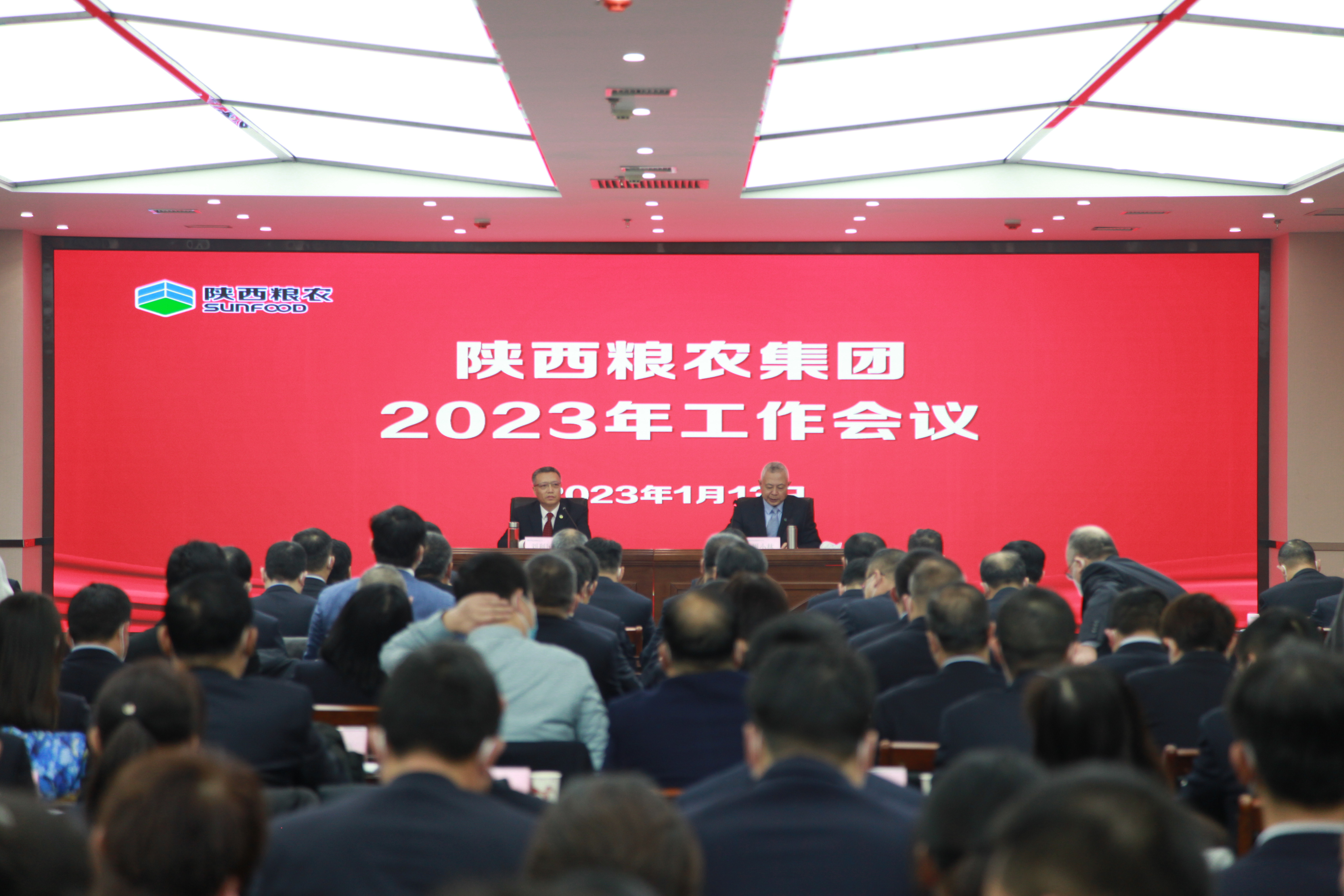 糧農集團召開2023年工作會議暨二屆四次職工代表大會